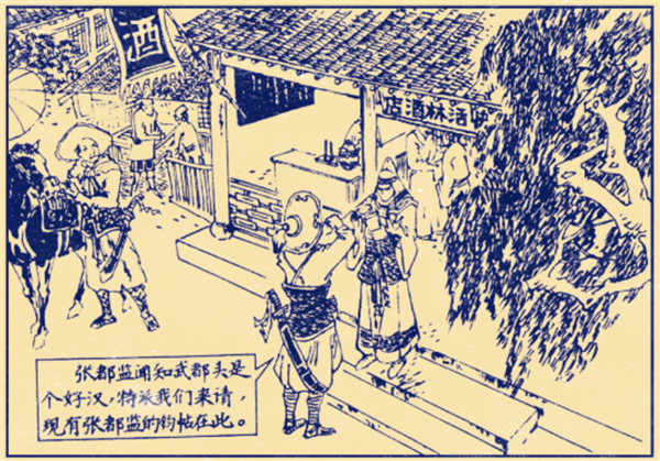 科银宏泰 武松为何想成为张都监的心腹？有三个原因，说出来你别不信