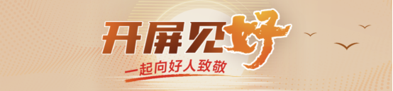 问道管理 开屏见“好”｜他是岛上唯一村医，背着药箱行走海岛59年