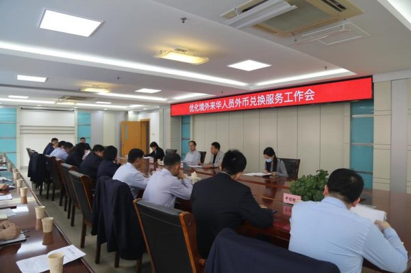 中国银河证券 外汇局莱芜分局：深耕外汇金融服务 绘就利企惠民 新图景