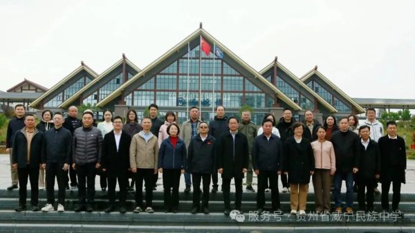 天龙配资 番禺区考察团深入威宁民族中学调研教育帮扶成效