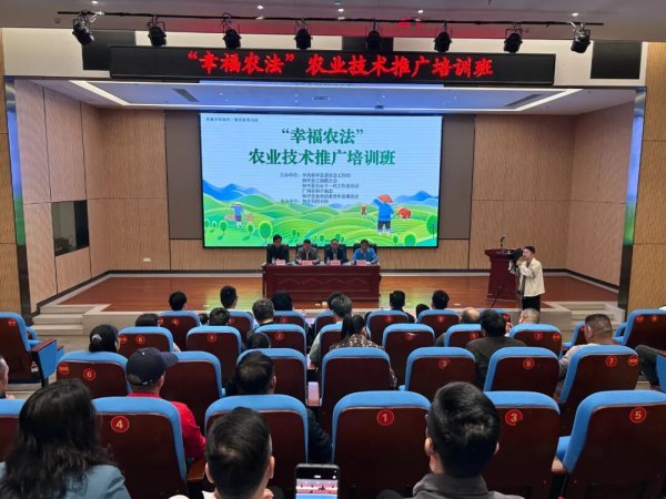 金橘策略 “幸福农法” 农业技术推广培训班在县图书馆顺利开展