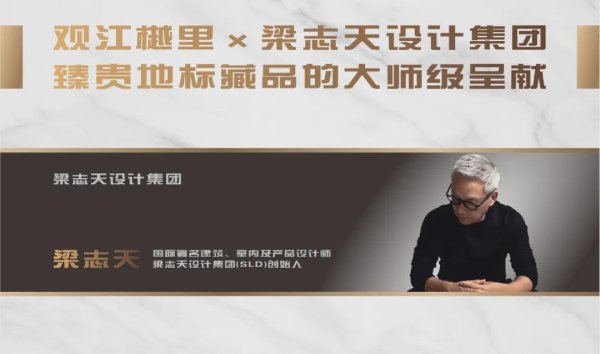 点金股 约550方超级江景大平层，梁志天广州又一顶豪级力作